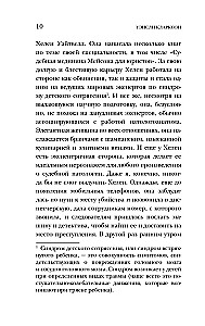 Гиблое дело. Как раскрывают самые жестокие и запутанные преступления, если нет улик и свидетелей